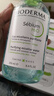 贝德玛（BIODERMA）【易梦玲同款】 净妍控油洁肤液卸妆水绿水250ml 油痘肌 实拍图