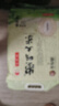 崇明大米2025年新米清香米上海现磨鲜米5kg/10斤装正宗糯软 5kg*1袋 实拍图