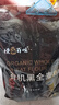 悦谷百味 有机黑全麦粉3斤（纯黑全麦面 粗粮杂粮面粉 全麦面包馒头粉） 实拍图