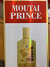 茅台（MOUTAI）金王子 酱香型白酒 53度 500ml*6 整箱装 金榜题名【升学宴】 实拍图