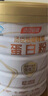 汤臣倍健蛋白粉600g礼盒增强免疫力 含乳清蛋白粉儿童青少年中老年营养品 实拍图