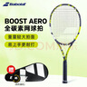 百保力BABOLAT百宝力网球拍全碳素2023款男女初学进阶网球拍 BOOST AERO 实拍图