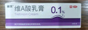 丽芙维a酸乳膏0.1%18g去祛痘药膏医用淡化痘印黑头去鸡皮肤黑色素可搭异维A酸尿素软膏乳膏凝胶囊 实拍图