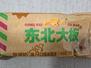 东北大板草原榛子奶冰淇淋 75g*5支 盒装 棒支 冷饮 冰激凌 东北奶糕 批发 实拍图