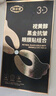 倾姿堂视黄醇黑金抗皱眼膜贴改善熬夜眼袋黑眼圈眼周淡纹补水保湿滋润 实拍图