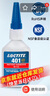 乐泰/loctite 401 强力胶水瞬干胶金属PVC塑料纸张木材珠宝通用型快干胶快速粘合透明胶水  20g 实拍图