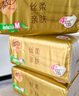 清风【李昀锐同款】抽纸 丝柔4层110抽20包M码 卫生纸巾 新老包装交替 实拍图