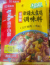 海底捞 筷手小厨麻辣香锅酸汤肥牛调料 麻婆豆腐调料川菜家常炒菜调料 新疆大盘鸡调味料180g*3 实拍图