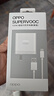 OPPO SUPERVOOC 100W 超级闪充充电器 （含Type-C数据线）适配 Find N5/K11/K12/一加 实拍图