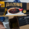 四只猫咖啡云南高山速溶纯黑咖啡粉0蔗糖0脂 健身燃减2g*200条 实拍图