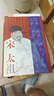 宋太祖·万有引力书系 赵匡胤中国历史杰出帝王传记类书籍 缔造“华夏文化登峰造极”时代的大人物 实拍图