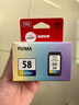 佳能（Canon）CL-58彩色墨盒(适用E478/E478R/E3480/E4280/E488//E468/E418) 实拍图