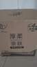 清风【李昀锐同款】有芯卷纸 云柔纯品4层加厚110克*27卷 卫生纸 实拍图