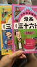 漫画三十六计（全6册）童书课外阅读国学经典读物孩子读得懂的36计故事 漫画版36计中华历史故事书 实拍图