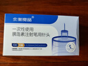永衡良品一次性使用胰岛素注射笔用针头0.25mm(31G)X5mm低痛通用型100支装 实拍图