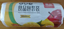 榄茵食品袋保鲜袋背心式家用背心袋保鲜袋批发加厚手提式厨房一次性 【背心袋 加大35*43】300型 实拍图