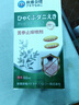 北京协和医学院止痒膏止痒抑菌皮肤瘙痒身体痒止痒特效湿炎皮疹真菌感染过敏药膏 100%特效一盒【止痒特效喷雾剂】 炉甘石抑菌百草止痒王去根湿毒清 实拍图