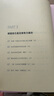 我喜欢这样的自己（京东专享卡通印签版！从今天起，坦坦荡荡爱自己！） 实拍图