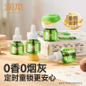 润本（RUNBEN）驱蚊液蚊香液电蚊香120晚大容量45ml×4瓶+1器经典童锁款三档定时 实拍图