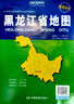 2025全新升级版大幅面地图 黑龙江省地图 尺寸约:1.1米*0.8米 折叠覆膜 大比例政区图城区图市区图 政区区划城市交通路线旅游 乡镇信息 出行易携带 中国分省系列地图 实拍图