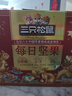 三只松鼠量贩箱装每日坚果1050g/35包 坚果礼盒零食礼包腰果 团购送礼 实拍图