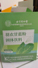内廷上用北京同仁堂羽衣甘蓝粉60g高膳食纤维果蔬汁青汁即食即饮代餐粉 实拍图