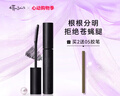 艾杜莎（Ettusais）魔束卷翘睫毛打底膏6g浓密纤长卷翘生日礼物 【热卖爆款】睫毛底膏-磨砂黑 效期至26/9/12 实拍图