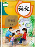 2025五年级同步作文上册+下册配套人教版 小学语文作文书大全 阅读理解强化训练同步练字帖课外书必读正版专项训练 黄冈优秀满分作文选寒假作业部编版人教上 下 【3册】同步作文+阅读理解+字帖 上册 实拍图