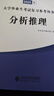官方正版 提干军考备考2026复习资料本科大学生士兵提干 军事职业能力考核综合知识与能力考试基础训练及模拟试卷 提干综合训练题 军政基础与军事职业能力 2025提干教材书 提干分析推理融通人力考试中心 实拍图