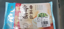 广州酒家利口福 香菇青菜包390g*2袋 12个 蔬菜 素菜包子 速冻早餐 速食半成品 实拍图