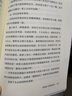 我可能错了（心灵疗愈经典之作，热销全球获奖无数，让我们在渺小中活出伟大与舒畅！） 实拍图