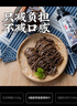 云山半0脂肪荞麦面调味汁320g 日式乌冬面挂面条凉面拌面汁轻食健身餐 实拍图