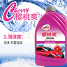 龟牌（Turtle Wax）樱桃爽2L高泡沫洗车液水蜡汽车去污打蜡清洁泡沫清洗剂 G-400701 实拍图
