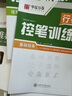 华夏万卷行书字帖8本套 行楷一本通初学者控笔训练字帖成人学生行楷速成钢笔字帖大学生高中生硬笔书法临摹描红手写体字帖图书 暑假衔接 实拍图