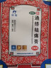 羚锐 通络祛痛膏5贴 活血通络 消肿止痛 用于腰部膝部骨性关节炎 颈椎病 颈项疼痛 肩臂疼痛 膏药贴 实拍图