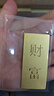 菜百首饰“财富”投资金条 足金Au999.9黄金金砖 投资 收藏礼品 “财富”金条 30克（不支持退换货） 实拍图