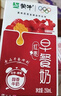 蒙牛早餐奶整箱儿童学生营养早餐牛奶 红枣味250mL*16盒 部分六月产 实拍图