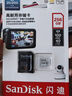 闪迪（SanDisk）256GB TF（MicroSD）4K内存卡 行车记录仪 监控摄像头专用 20,000小时录制 重复读写高耐用存储卡 实拍图