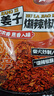 云山半木姜子糊辣椒面250g贵州特产蘸水胡辣椒烧烤撒料干碟蘸料油泼面 实拍图