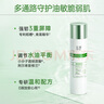 玉泽油敏清透护肤品2件套（爽肤水200ml+保湿霜50g）修护保湿控油舒缓 实拍图