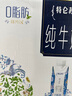 蒙牛特仑苏嗨Milk脱脂0脂肪【精美京绣礼盒】250ml×10盒 实拍图