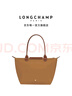 LONGCHAMP珑骧Le Pliage Original系列女包长柄饺子包托特包腋下包 实拍图