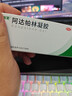 丽芙甲硝唑凝胶20g+阿达帕林凝胶16g+B5舒缓保湿乳50g甲硝锉凝胶祛痘印修复淡化痘印痘坑修复药膏 实拍图