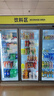 光英广东高端冷柜一体机二三四五开门风冷立式饮料柜商用冷藏展示柜水果保鲜柜超市冰柜便利店冰箱啤酒 德国压缩机三门1.86米除雾 实拍图