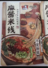 宛禾 麻酱米线方便速食螺蛳粉火锅米粉宵夜243g*3袋 实拍图