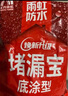 雨虹防水 堵漏王 水不漏 快干水泥 堵漏宝塑钢泥 地漏安装 管根堵漏 4KG 实拍图