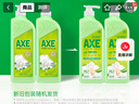 斧头牌（AXE）花茶护肤洗洁精1.18kg*2瓶茉莉茶香祛油不伤手新老包装随机发货 实拍图