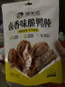 杨生记脆鸭肫卤香味108g 独立真空小包装卤味熟食鸭胗即食小吃休闲零食 实拍图