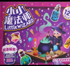 玩具先生小小魔法师手工DIY制作初级科学实验儿童玩具diy男女孩生日礼物 实拍图