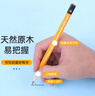 中华【开学必备】中华 6700 粗三角书写铅笔大三角握笔儿童HB铅笔 开学季礼物 12支/盒 实拍图